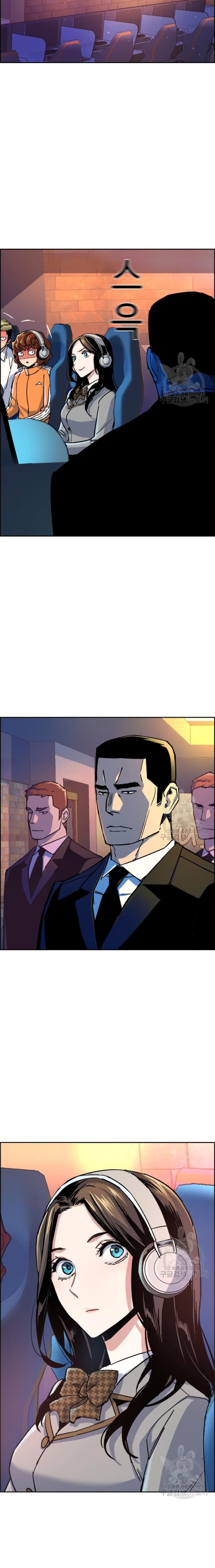 Mercenary Enrollment พี่ชายบอดี้การ์ด ตอนที่ 95 page 11