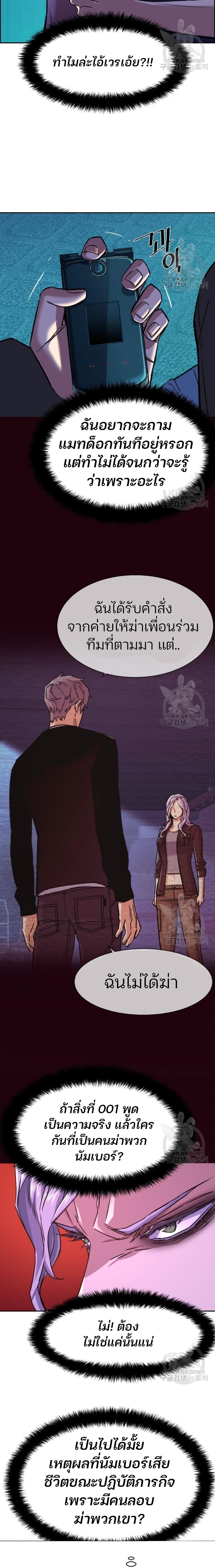 Mercenary Enrollment พี่ชายบอดี้การ์ด ตอนที่ 95 page 14