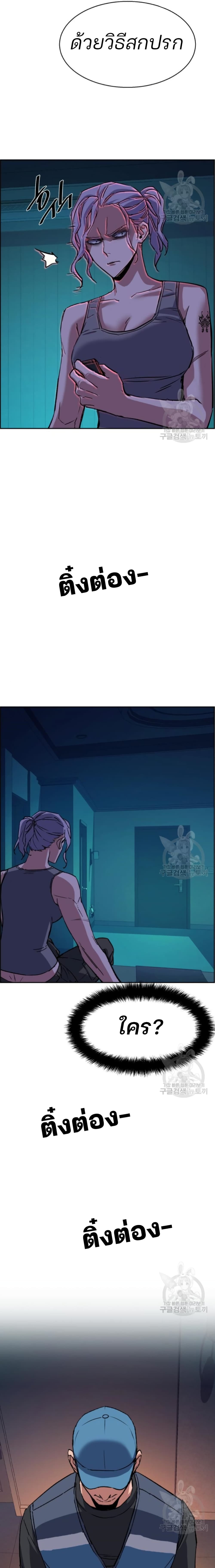 Mercenary Enrollment พี่ชายบอดี้การ์ด ตอนที่ 95 page 15