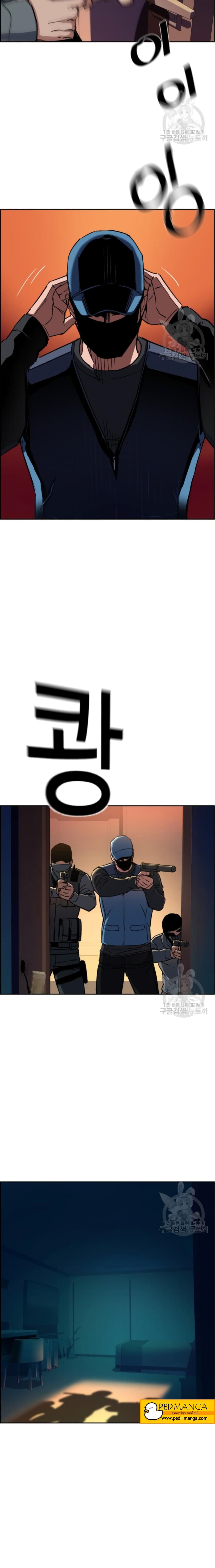 Mercenary Enrollment พี่ชายบอดี้การ์ด ตอนที่ 95 page 17