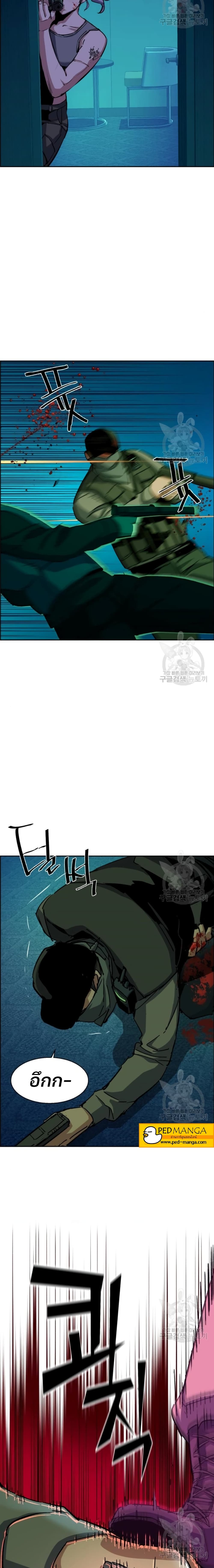 Mercenary Enrollment พี่ชายบอดี้การ์ด ตอนที่ 95 page 20