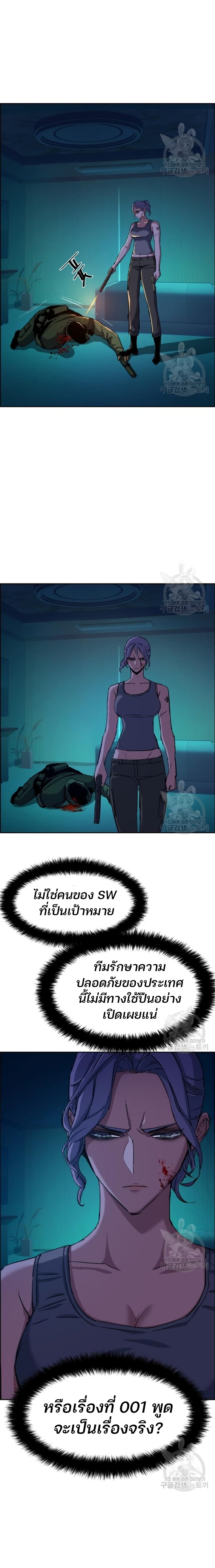 Mercenary Enrollment พี่ชายบอดี้การ์ด ตอนที่ 95 page 22