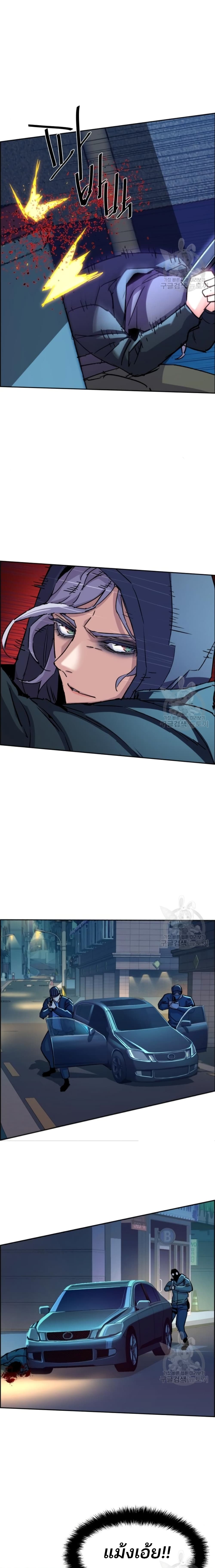 Mercenary Enrollment พี่ชายบอดี้การ์ด ตอนที่ 95 page 25