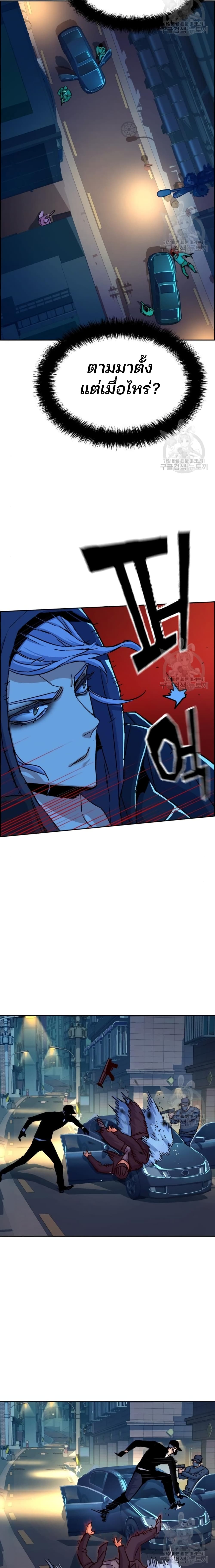 Mercenary Enrollment พี่ชายบอดี้การ์ด ตอนที่ 95 page 26