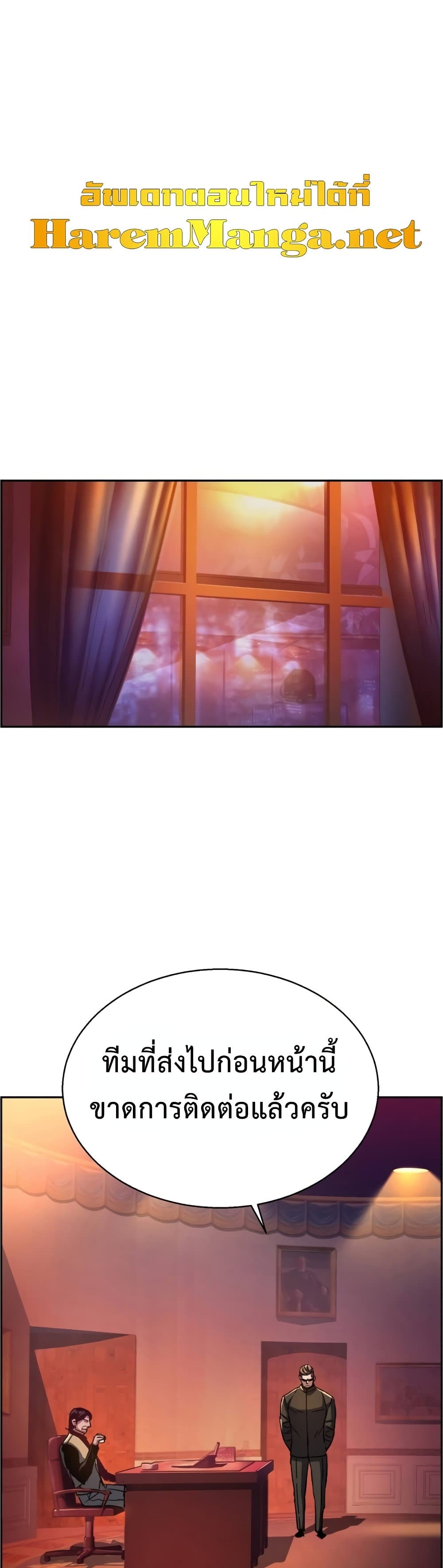 Mercenary Enrollment พี่ชายบอดี้การ์ด ตอนที่ 96 page 0