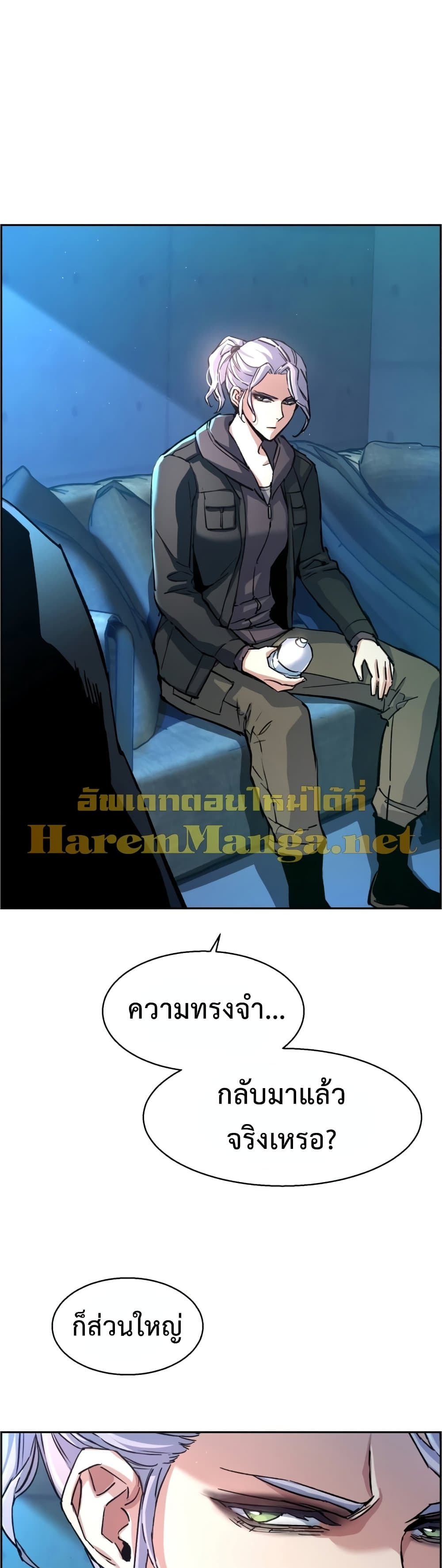 Mercenary Enrollment พี่ชายบอดี้การ์ด ตอนที่ 96 page 6