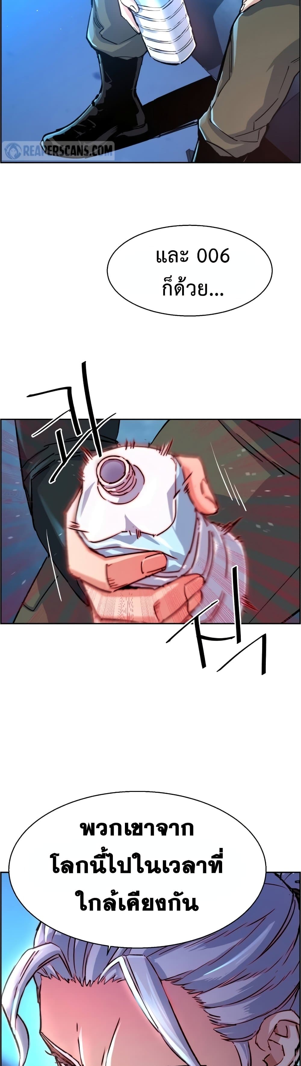 Mercenary Enrollment พี่ชายบอดี้การ์ด ตอนที่ 96 page 8