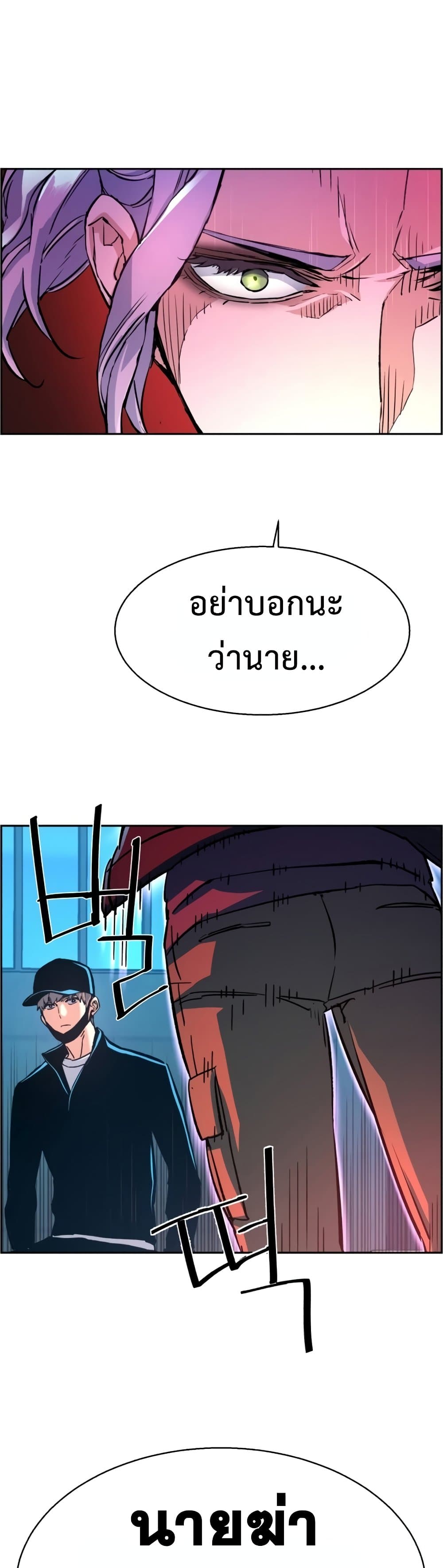 Mercenary Enrollment พี่ชายบอดี้การ์ด ตอนที่ 96 page 12