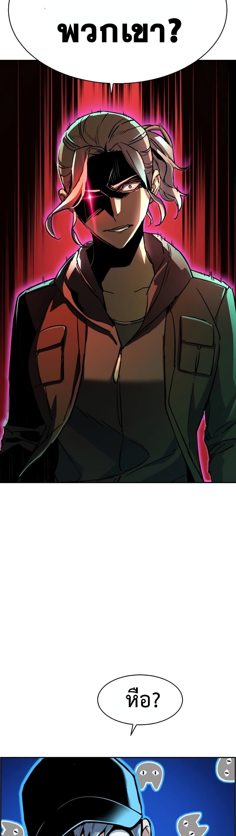 Mercenary Enrollment พี่ชายบอดี้การ์ด ตอนที่ 96 page 13