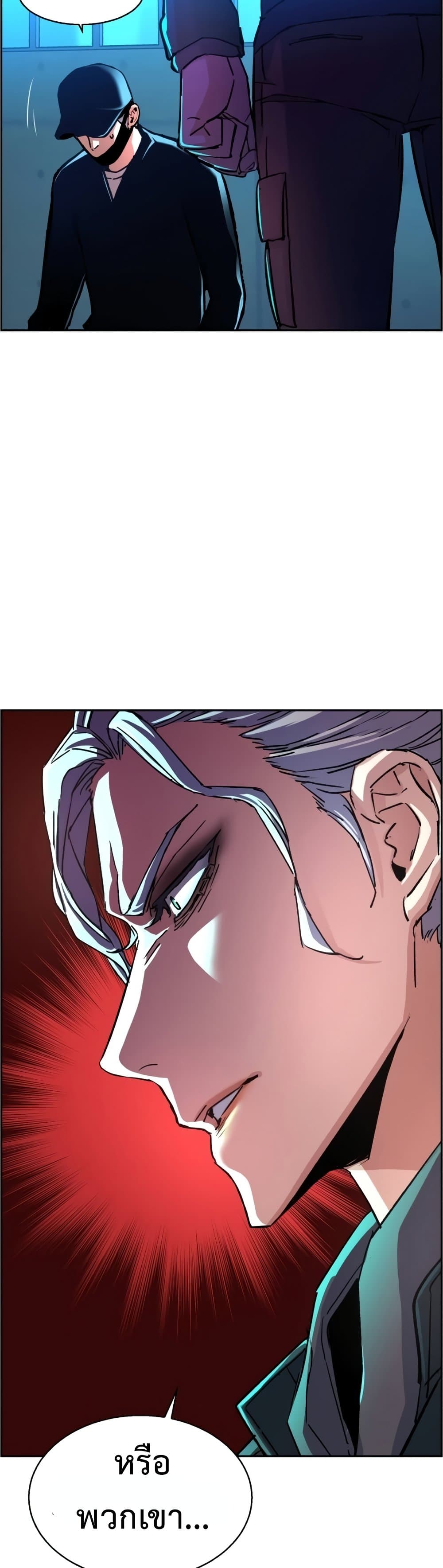 Mercenary Enrollment พี่ชายบอดี้การ์ด ตอนที่ 96 page 15