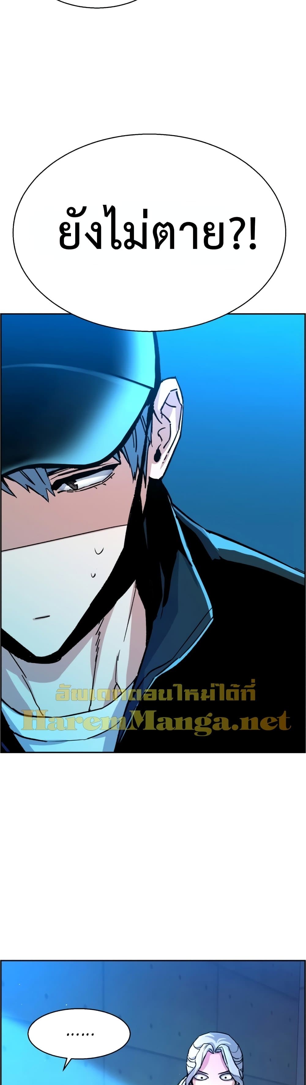 Mercenary Enrollment พี่ชายบอดี้การ์ด ตอนที่ 96 page 16