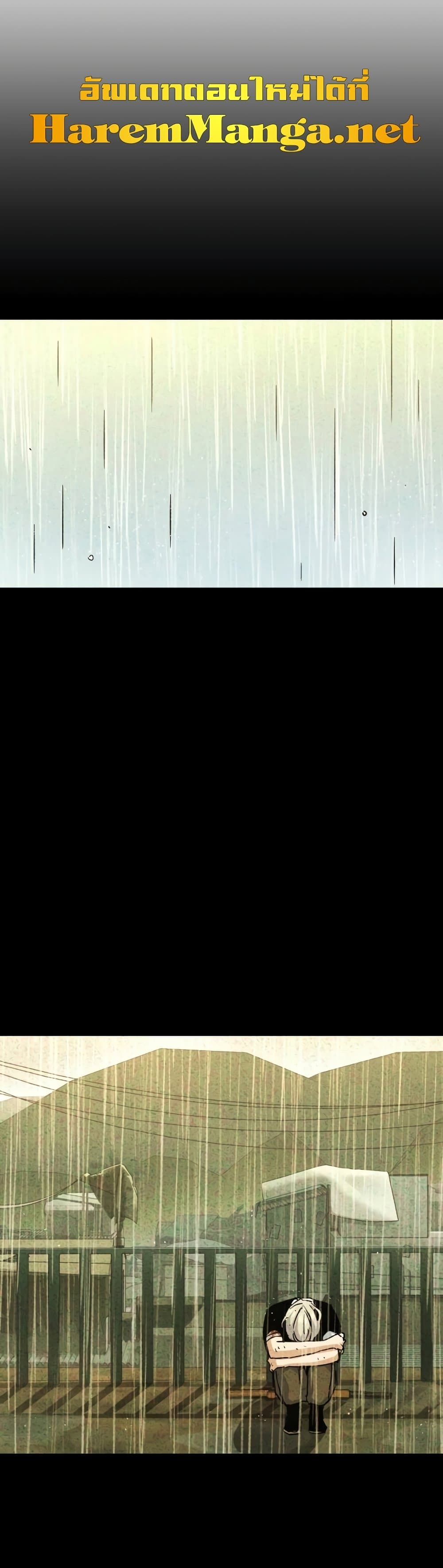 Mercenary Enrollment พี่ชายบอดี้การ์ด ตอนที่ 96 page 23