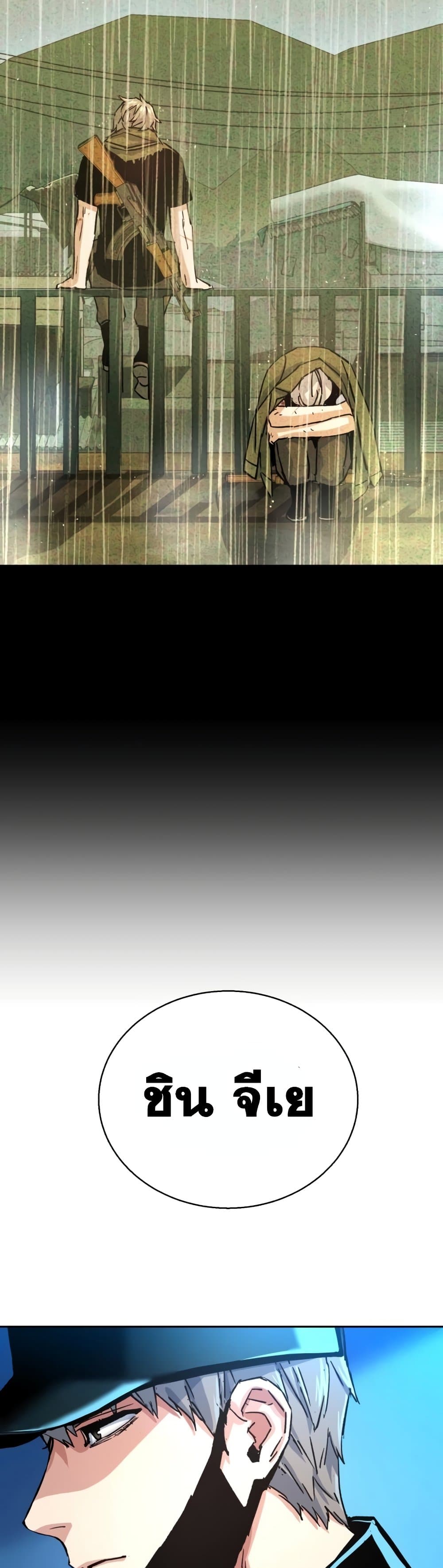 Mercenary Enrollment พี่ชายบอดี้การ์ด ตอนที่ 96 page 25