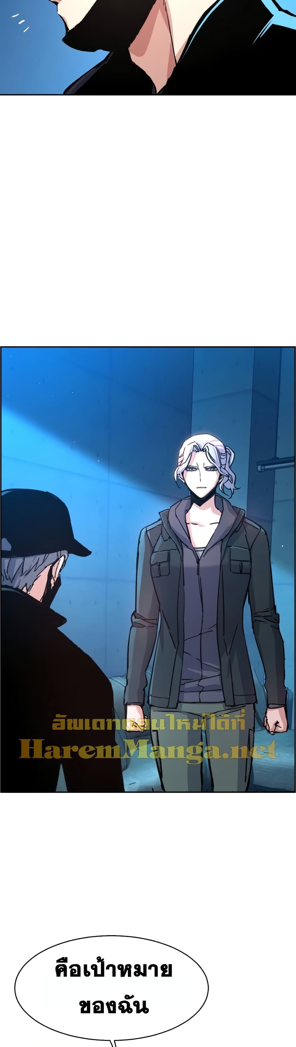 Mercenary Enrollment พี่ชายบอดี้การ์ด ตอนที่ 96 page 26