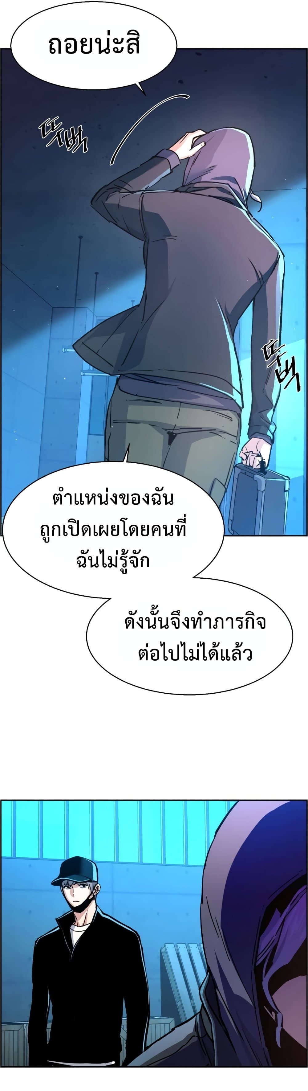 Mercenary Enrollment พี่ชายบอดี้การ์ด ตอนที่ 96 page 28