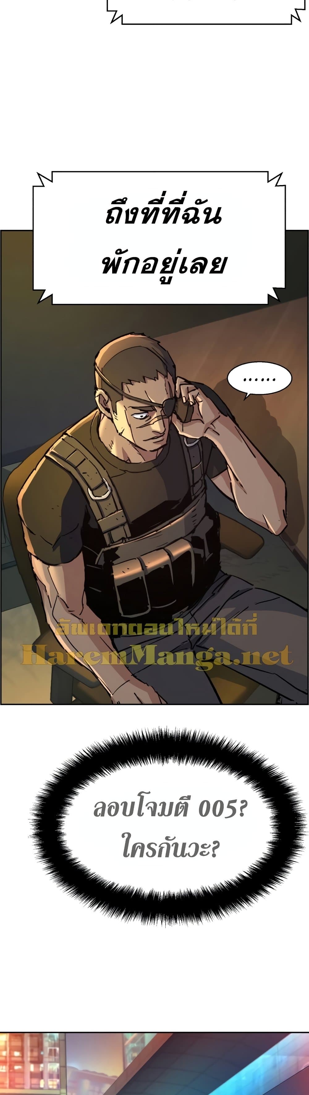 Mercenary Enrollment พี่ชายบอดี้การ์ด ตอนที่ 96 page 31