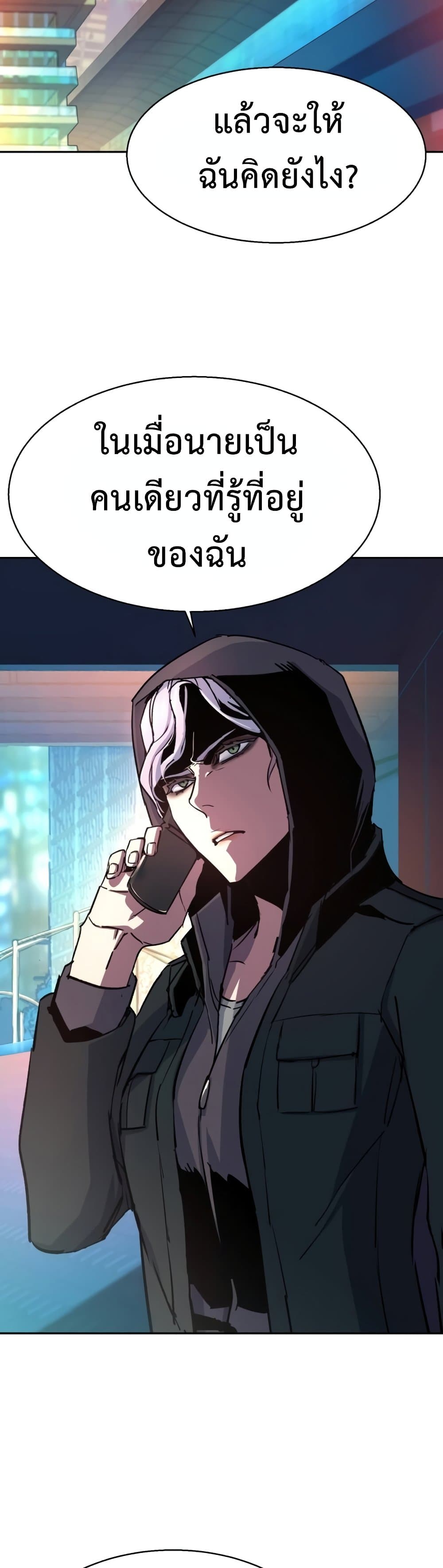 Mercenary Enrollment พี่ชายบอดี้การ์ด ตอนที่ 96 page 32