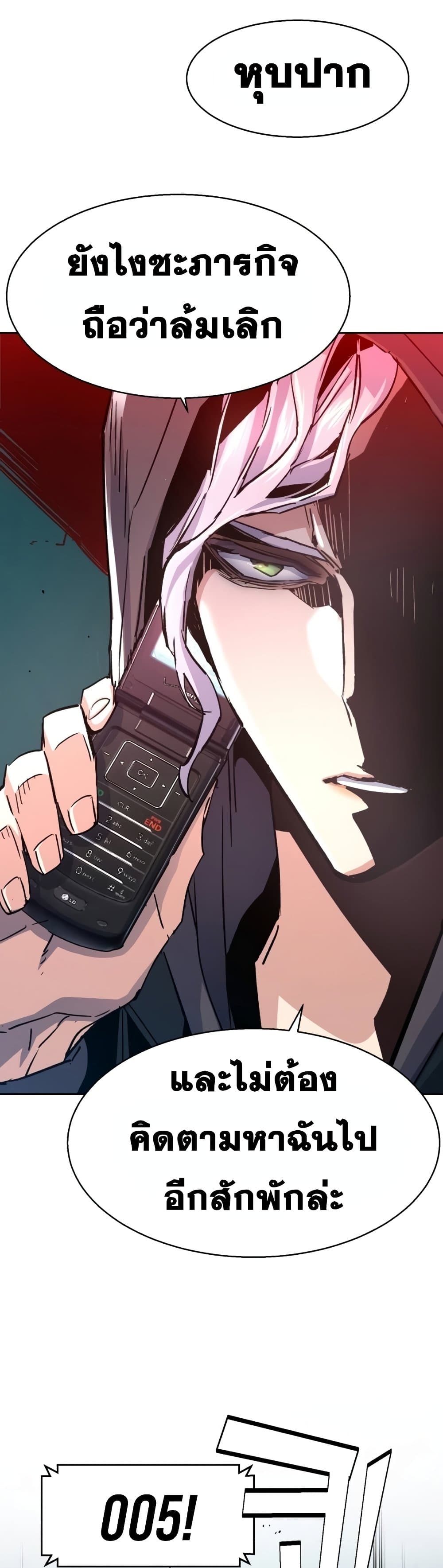 Mercenary Enrollment พี่ชายบอดี้การ์ด ตอนที่ 96 page 34