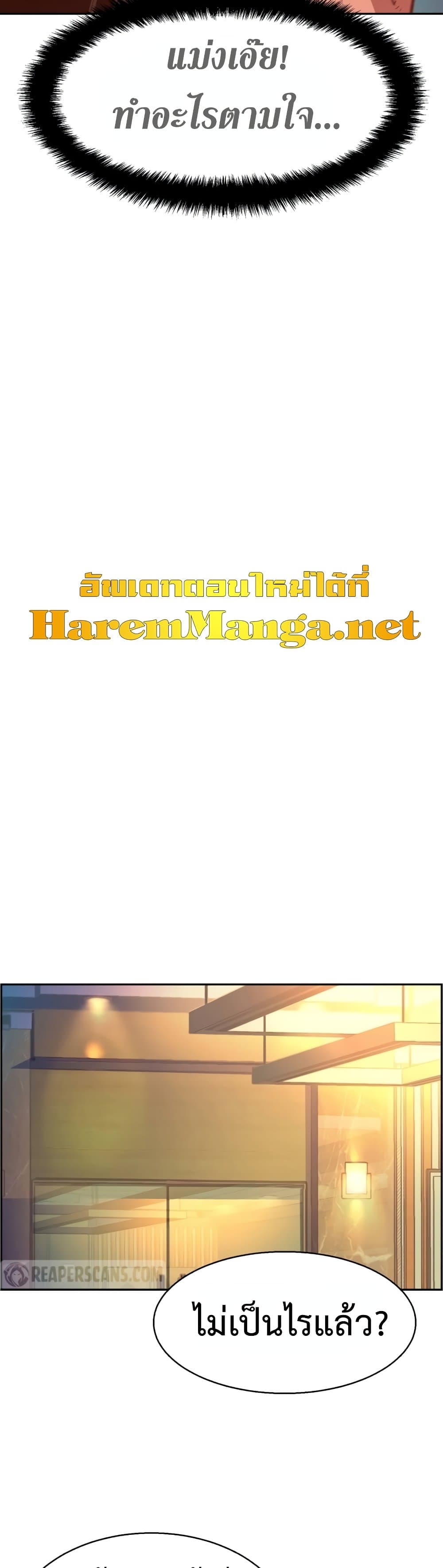 Mercenary Enrollment พี่ชายบอดี้การ์ด ตอนที่ 96 page 36