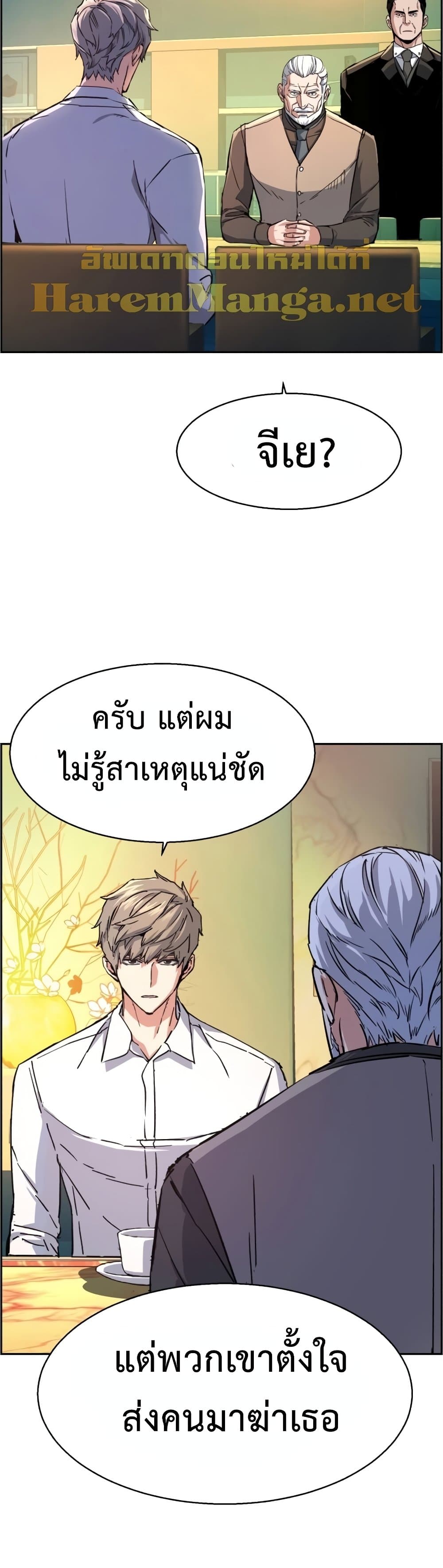 Mercenary Enrollment พี่ชายบอดี้การ์ด ตอนที่ 96 page 39