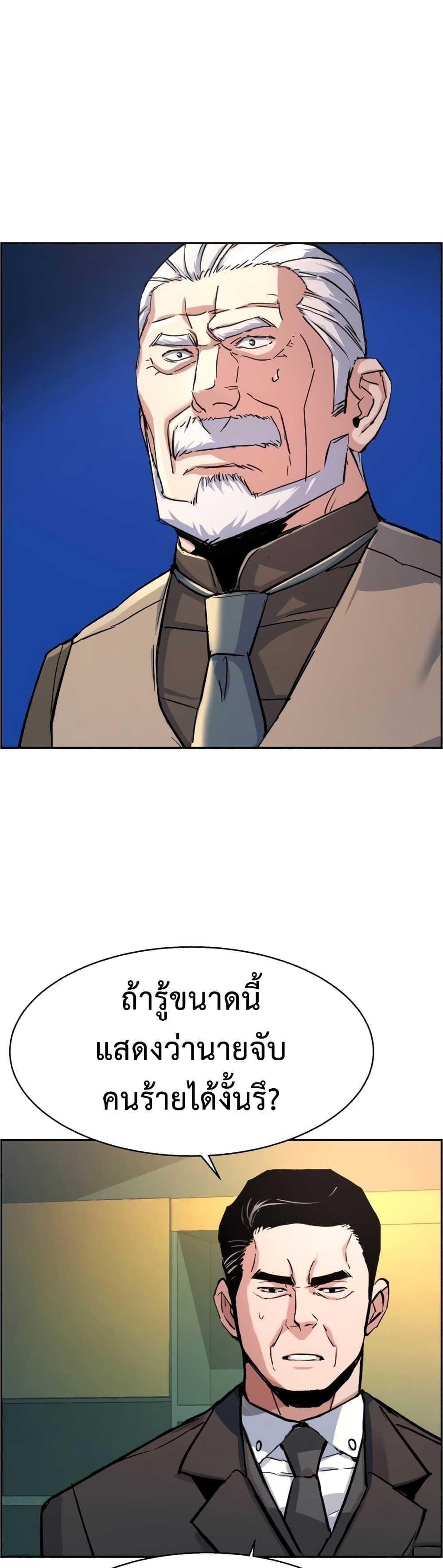 Mercenary Enrollment พี่ชายบอดี้การ์ด ตอนที่ 96 page 40