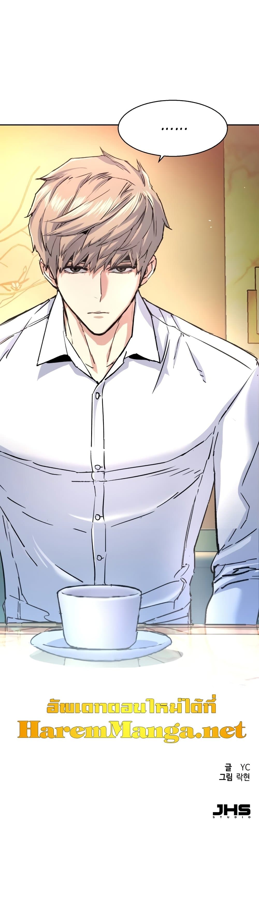 Mercenary Enrollment พี่ชายบอดี้การ์ด ตอนที่ 96 page 49