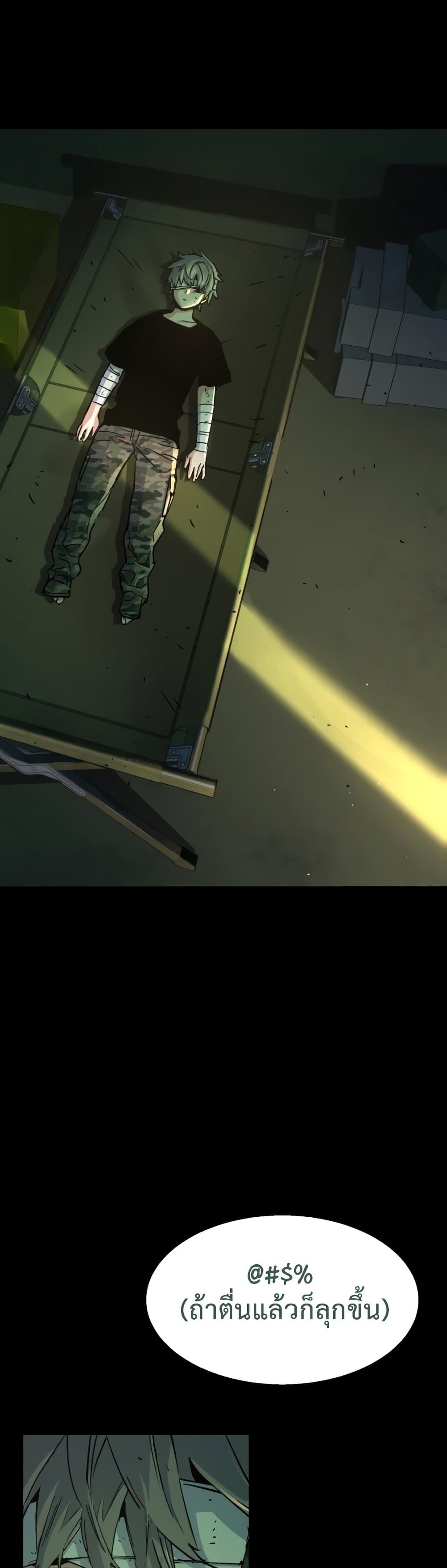 Mercenary Enrollment พี่ชายบอดี้การ์ด ตอนที่ 97 page 4