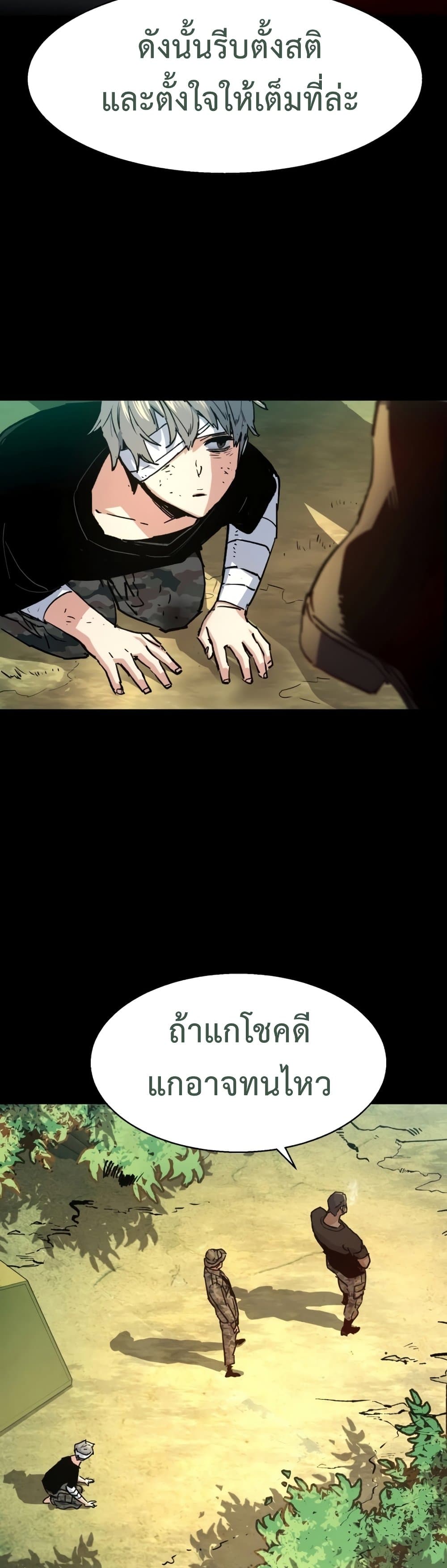 Mercenary Enrollment พี่ชายบอดี้การ์ด ตอนที่ 97 page 15