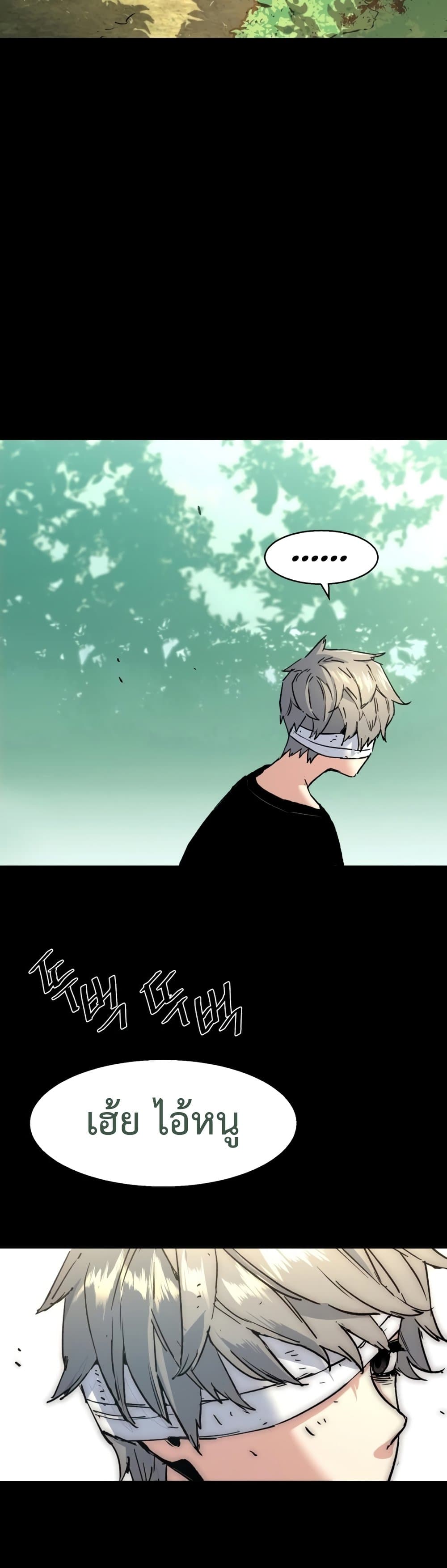 Mercenary Enrollment พี่ชายบอดี้การ์ด ตอนที่ 97 page 16