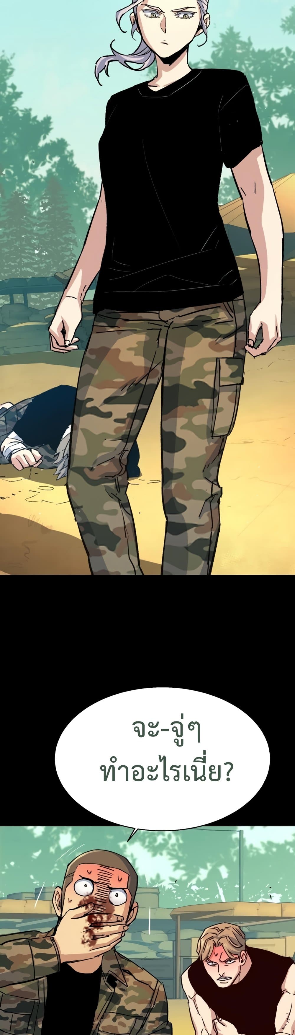 Mercenary Enrollment พี่ชายบอดี้การ์ด ตอนที่ 97 page 24