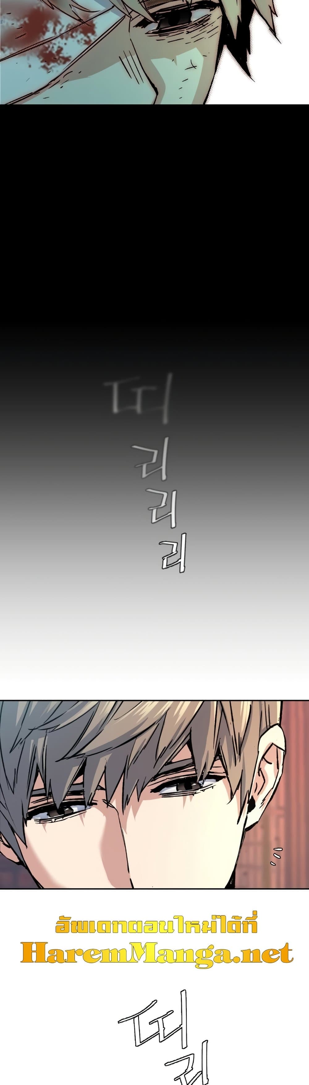 Mercenary Enrollment พี่ชายบอดี้การ์ด ตอนที่ 97 page 32