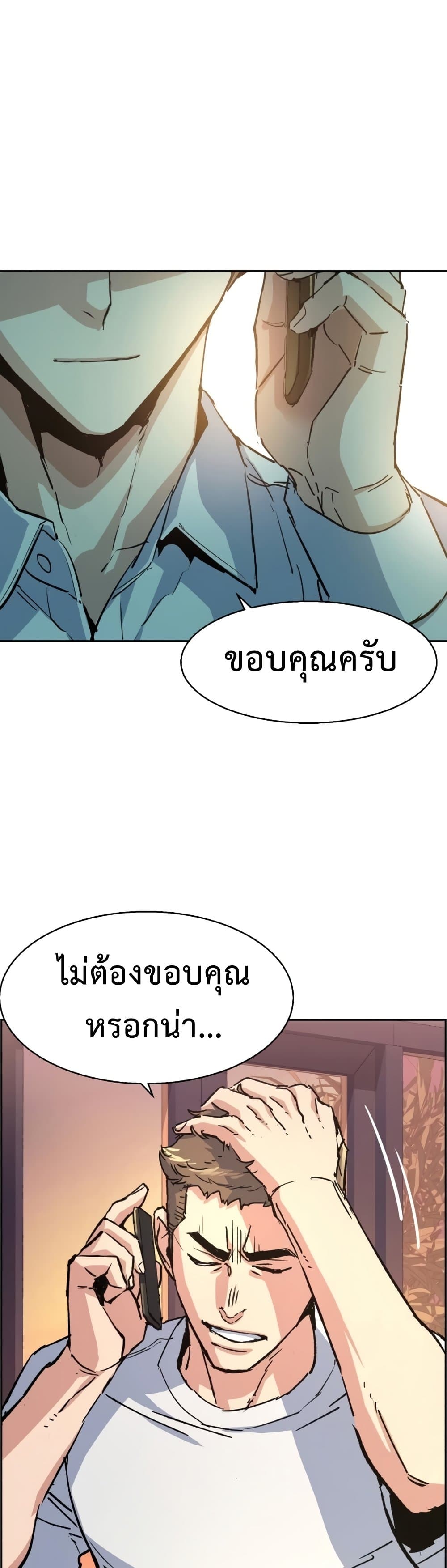 Mercenary Enrollment พี่ชายบอดี้การ์ด ตอนที่ 97 page 39