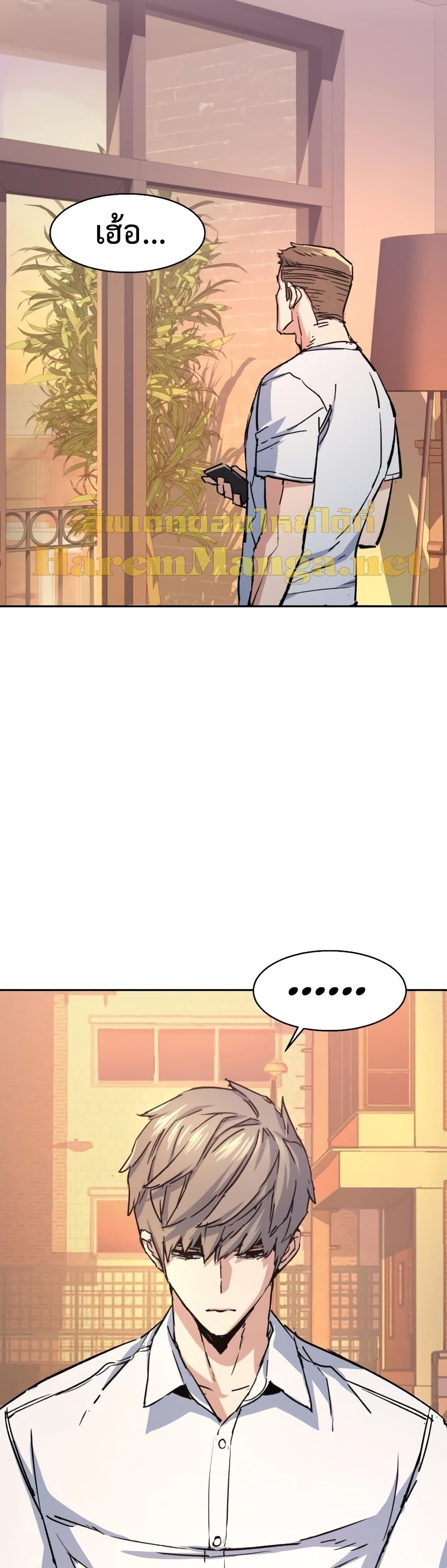 Mercenary Enrollment พี่ชายบอดี้การ์ด ตอนที่ 97 page 41