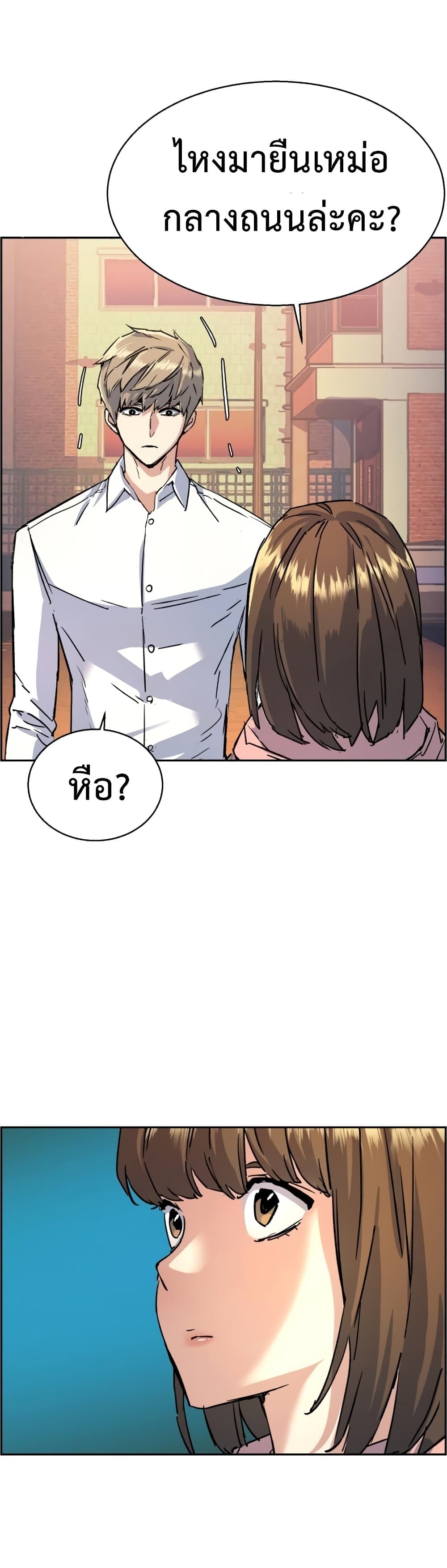 Mercenary Enrollment พี่ชายบอดี้การ์ด ตอนที่ 97 page 43