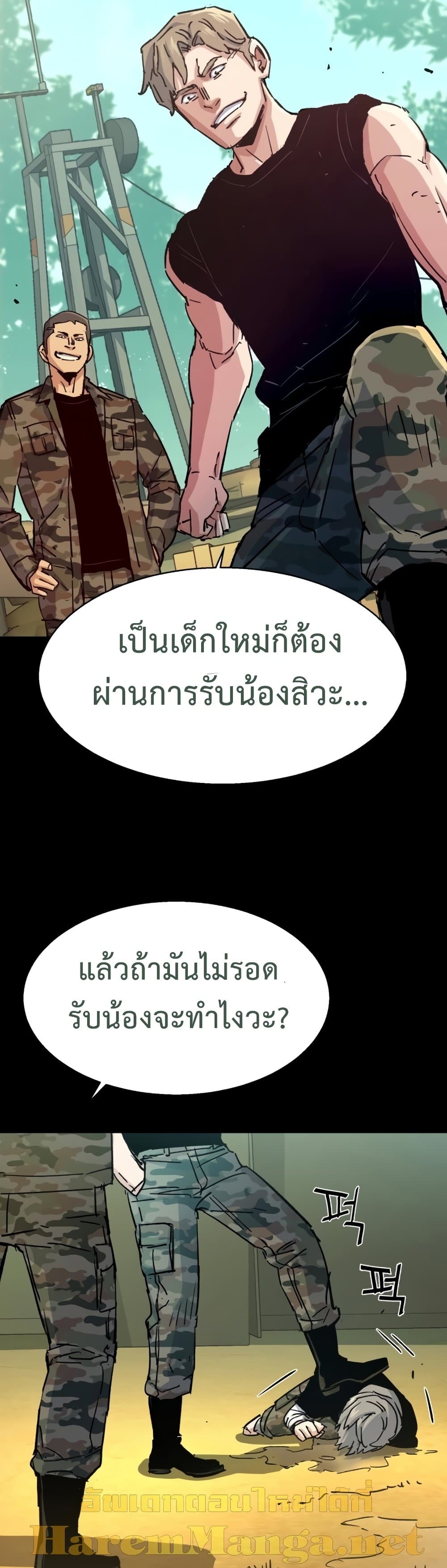 Mercenary Enrollment พี่ชายบอดี้การ์ด ตอนที่ 98 page 18