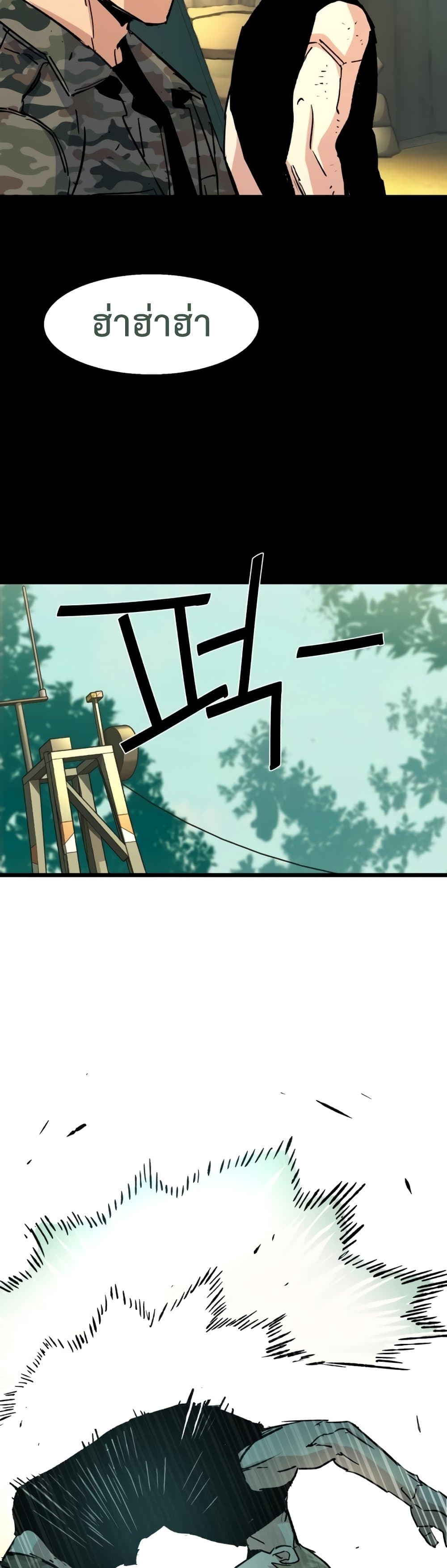 Mercenary Enrollment พี่ชายบอดี้การ์ด ตอนที่ 98 page 20