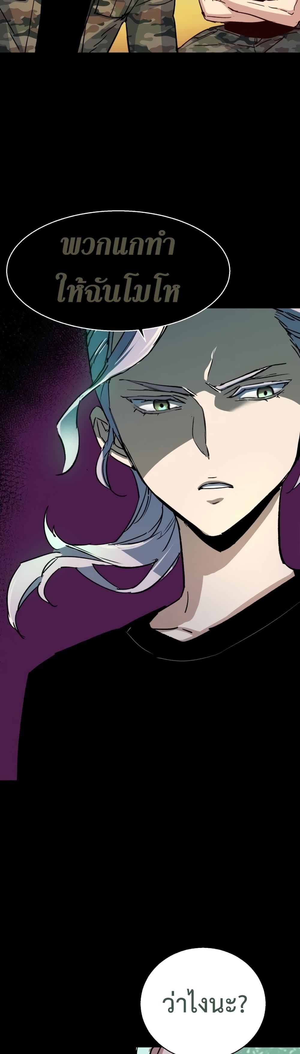 Mercenary Enrollment พี่ชายบอดี้การ์ด ตอนที่ 98 page 25