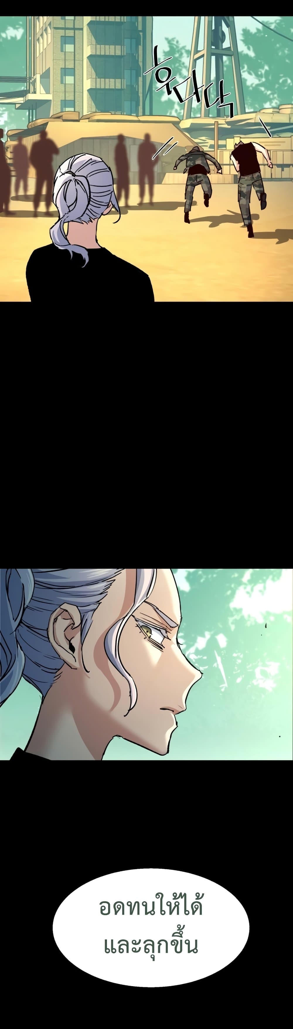 Mercenary Enrollment พี่ชายบอดี้การ์ด ตอนที่ 98 page 27