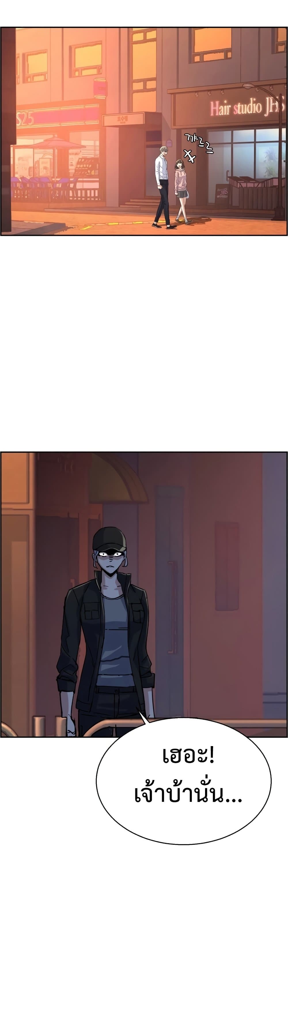 Mercenary Enrollment พี่ชายบอดี้การ์ด ตอนที่ 98 page 47