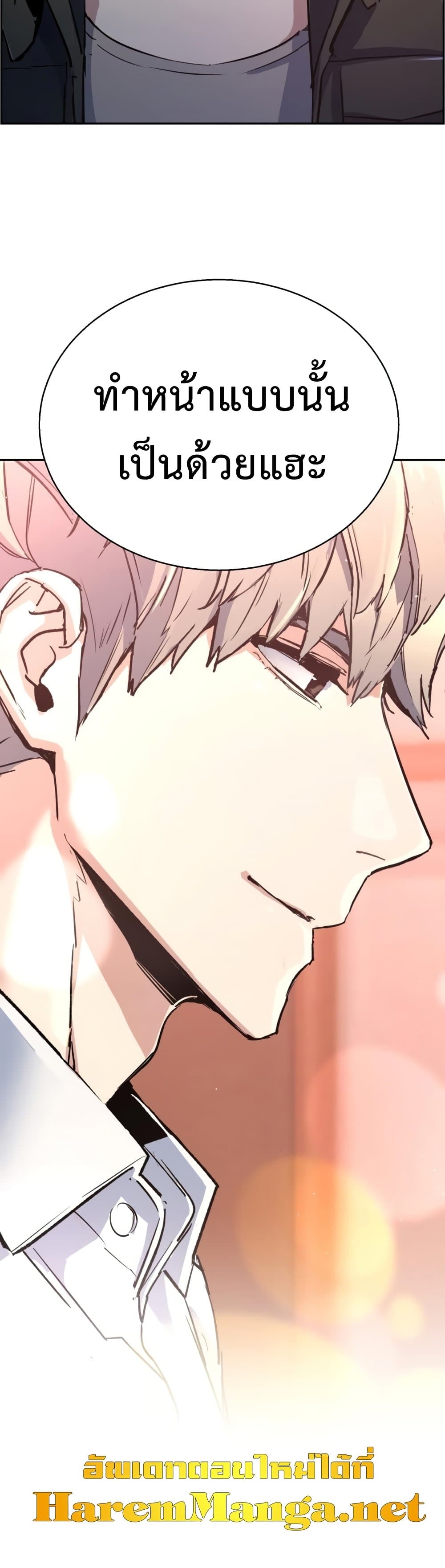 Mercenary Enrollment พี่ชายบอดี้การ์ด ตอนที่ 98 page 49