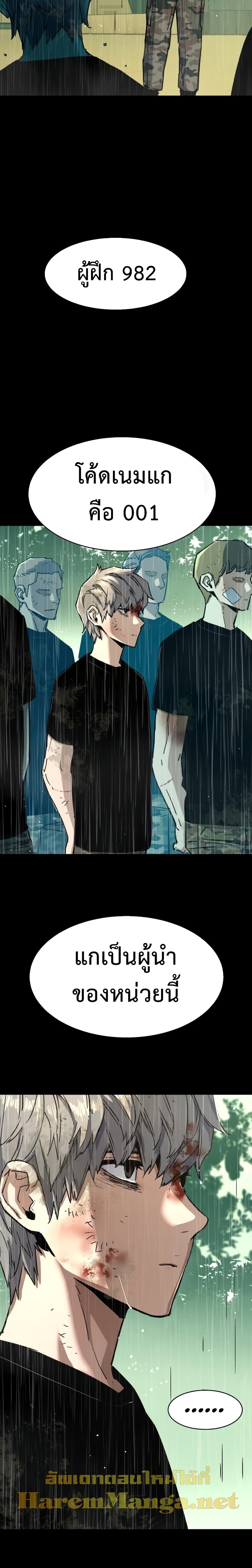 Mercenary Enrollment พี่ชายบอดี้การ์ด ตอนที่ 99 page 2