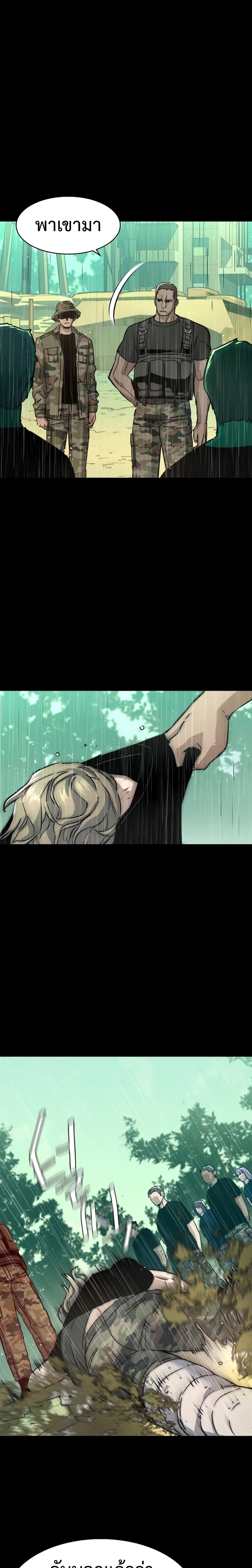 Mercenary Enrollment พี่ชายบอดี้การ์ด ตอนที่ 99 page 3