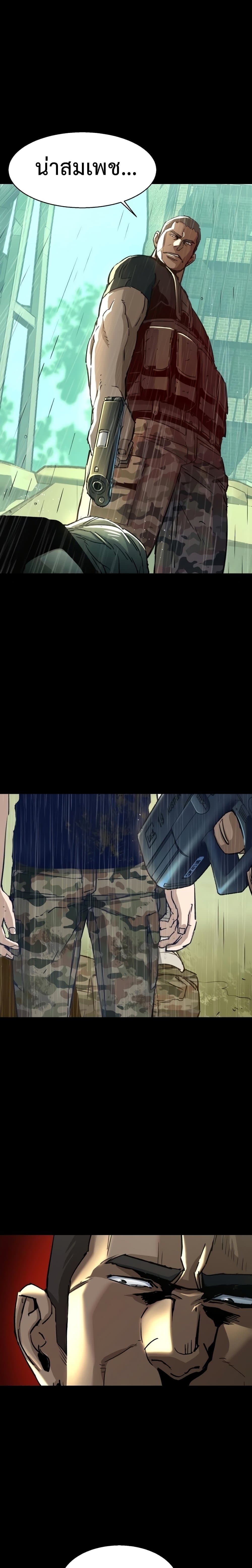 Mercenary Enrollment พี่ชายบอดี้การ์ด ตอนที่ 99 page 5