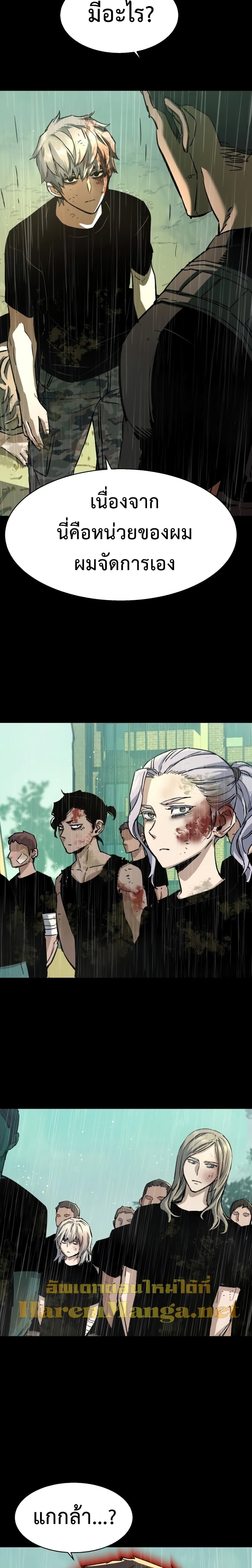 Mercenary Enrollment พี่ชายบอดี้การ์ด ตอนที่ 99 page 6