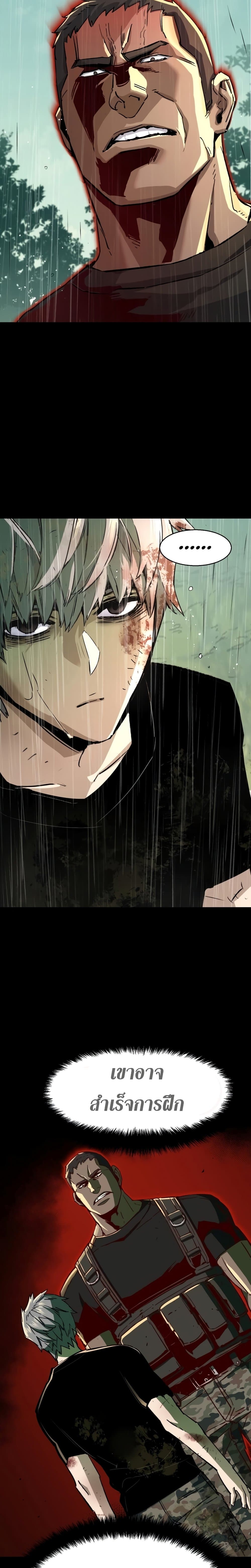 Mercenary Enrollment พี่ชายบอดี้การ์ด ตอนที่ 99 page 7