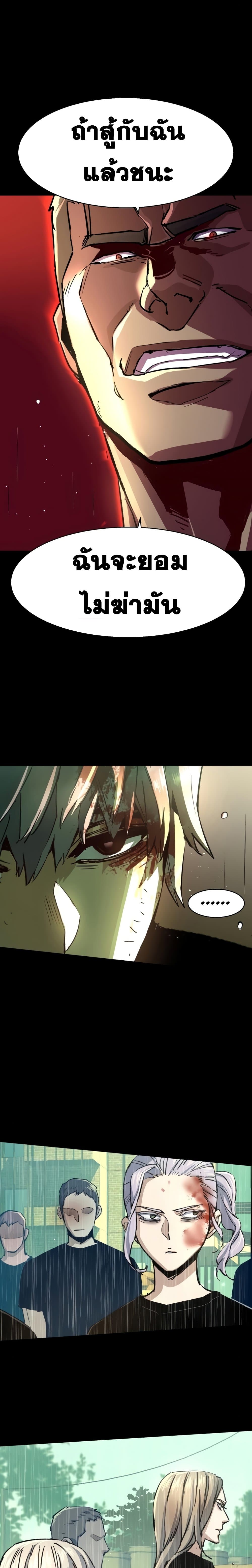 Mercenary Enrollment พี่ชายบอดี้การ์ด ตอนที่ 99 page 9