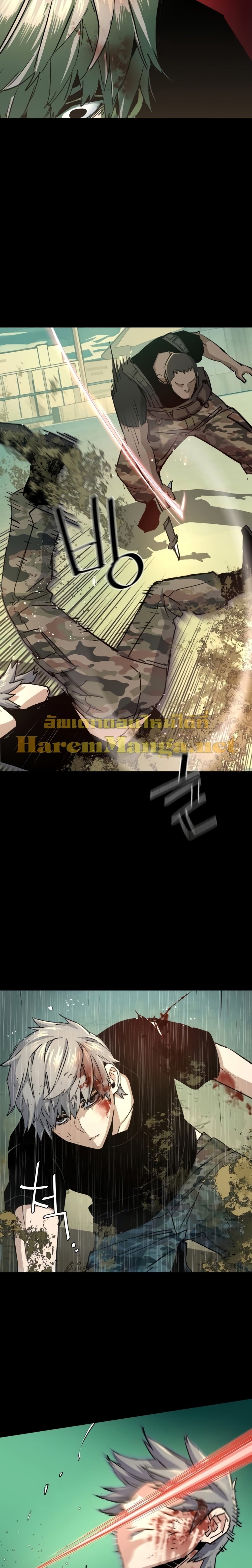 Mercenary Enrollment พี่ชายบอดี้การ์ด ตอนที่ 99 page 11