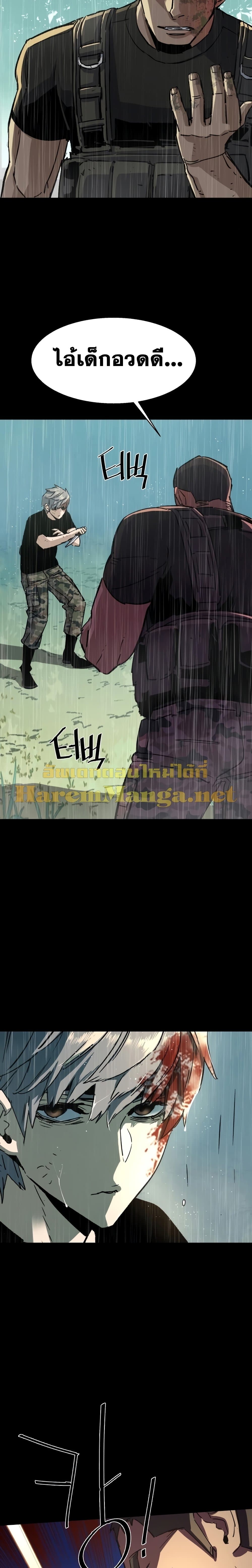 Mercenary Enrollment พี่ชายบอดี้การ์ด ตอนที่ 99 page 15