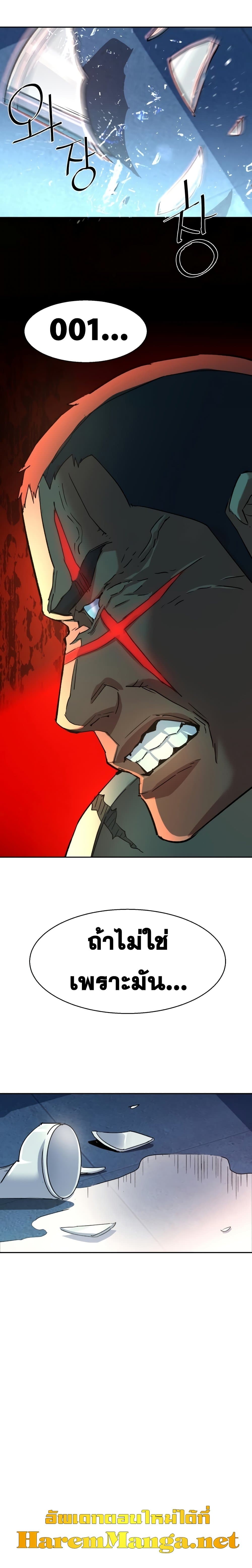 Mercenary Enrollment พี่ชายบอดี้การ์ด ตอนที่ 99 page 22