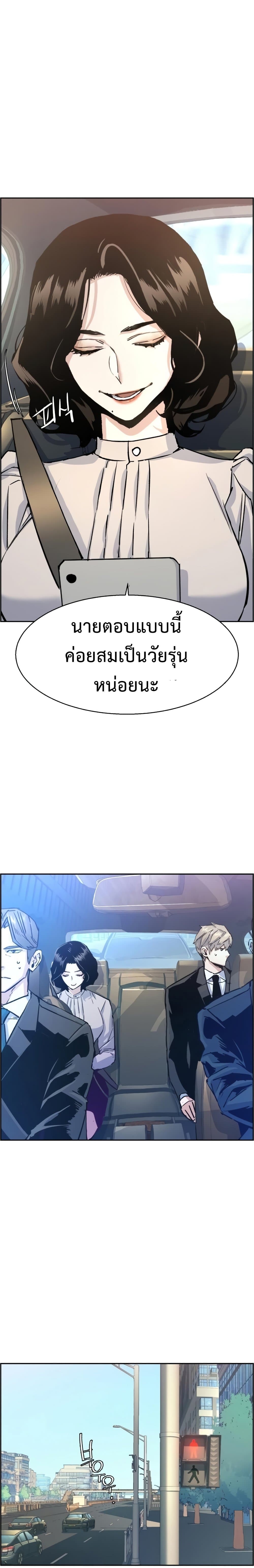 Mercenary Enrollment พี่ชายบอดี้การ์ด ตอนที่ 100 page 16